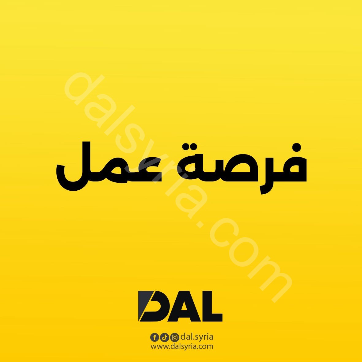 مطلوب موظف/ة للعمل لدى محل