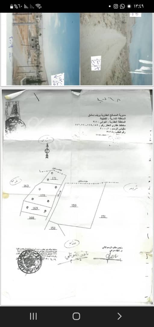 للبيع ارض 4500م في القلمون