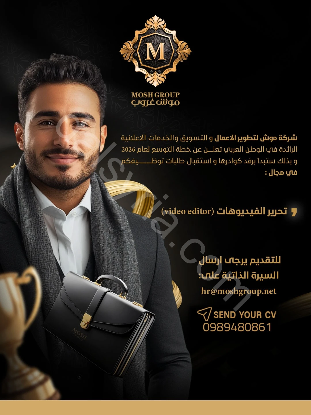 مطلوب مسؤول حسابات العملاء