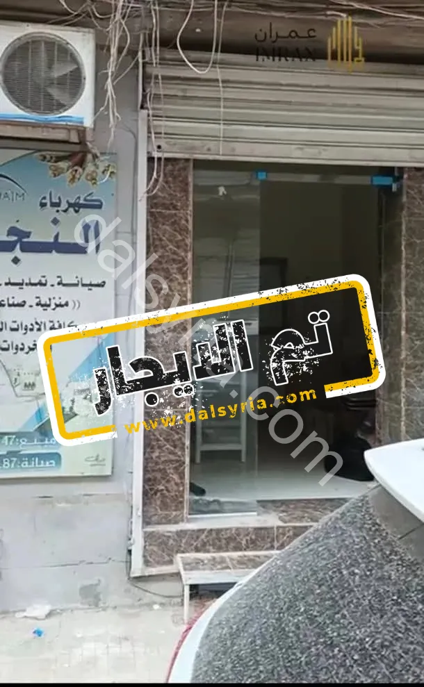 للإيجار محل في حلب المريديان