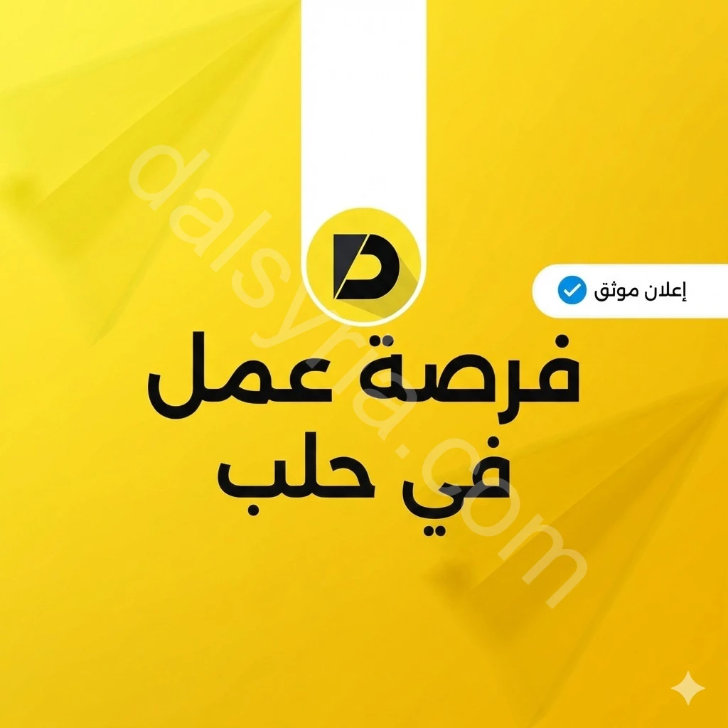 مطلوب سائق آليات ثقيلة ( تراكس)