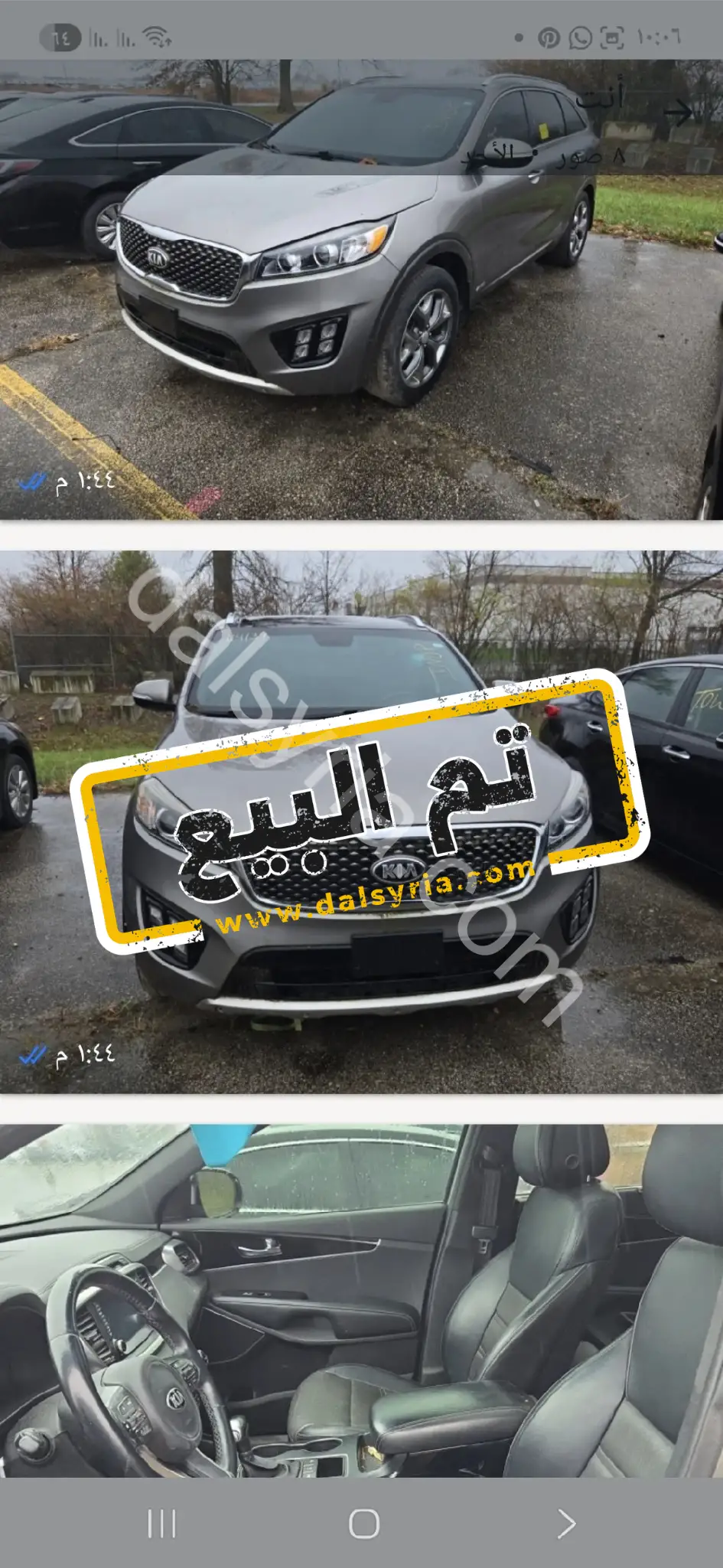 للبيع كيا سورينتو 2016