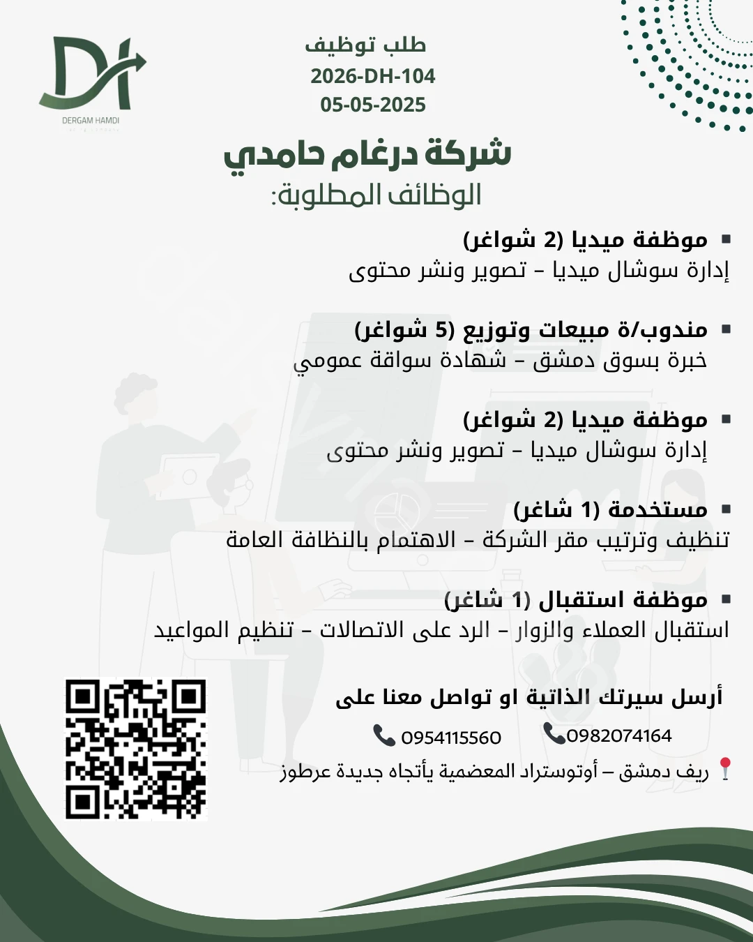 مطلوب موظفة استقبال 