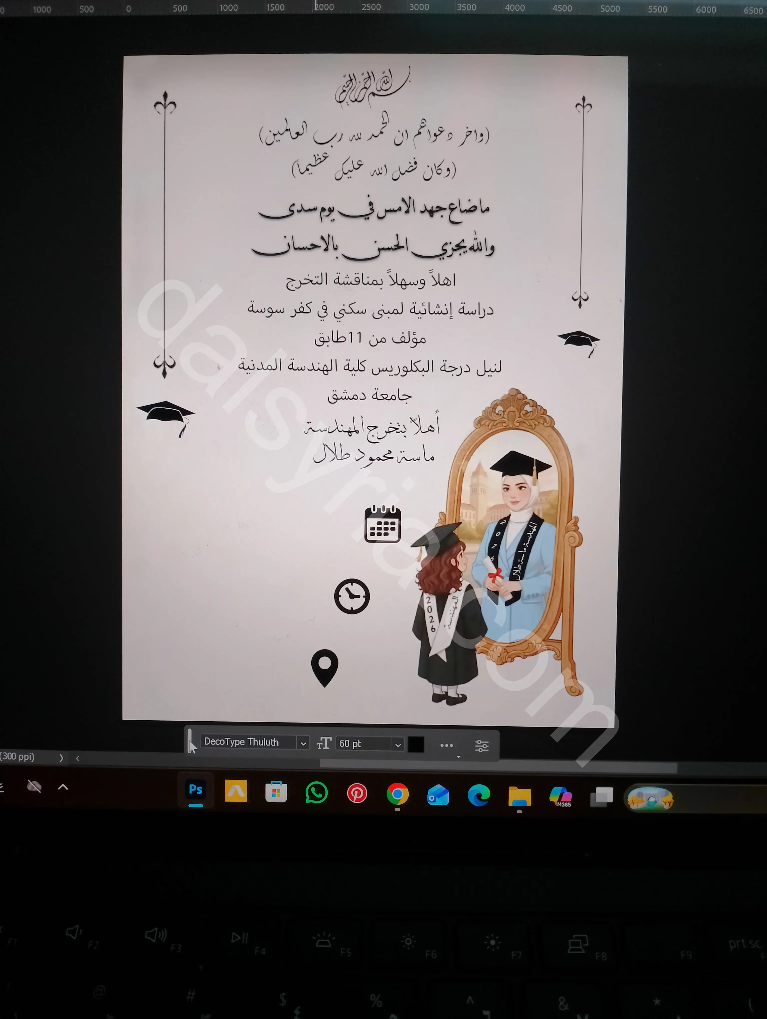 جرافيك ديزاين ابحث عن عمل