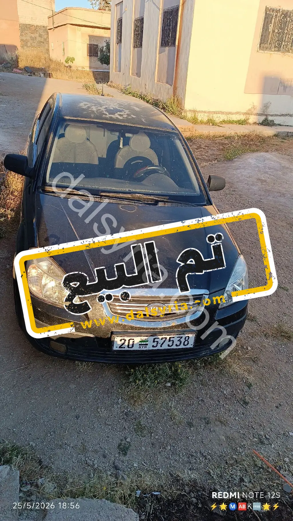 للبيع كيا ريو 2008 تم البيع