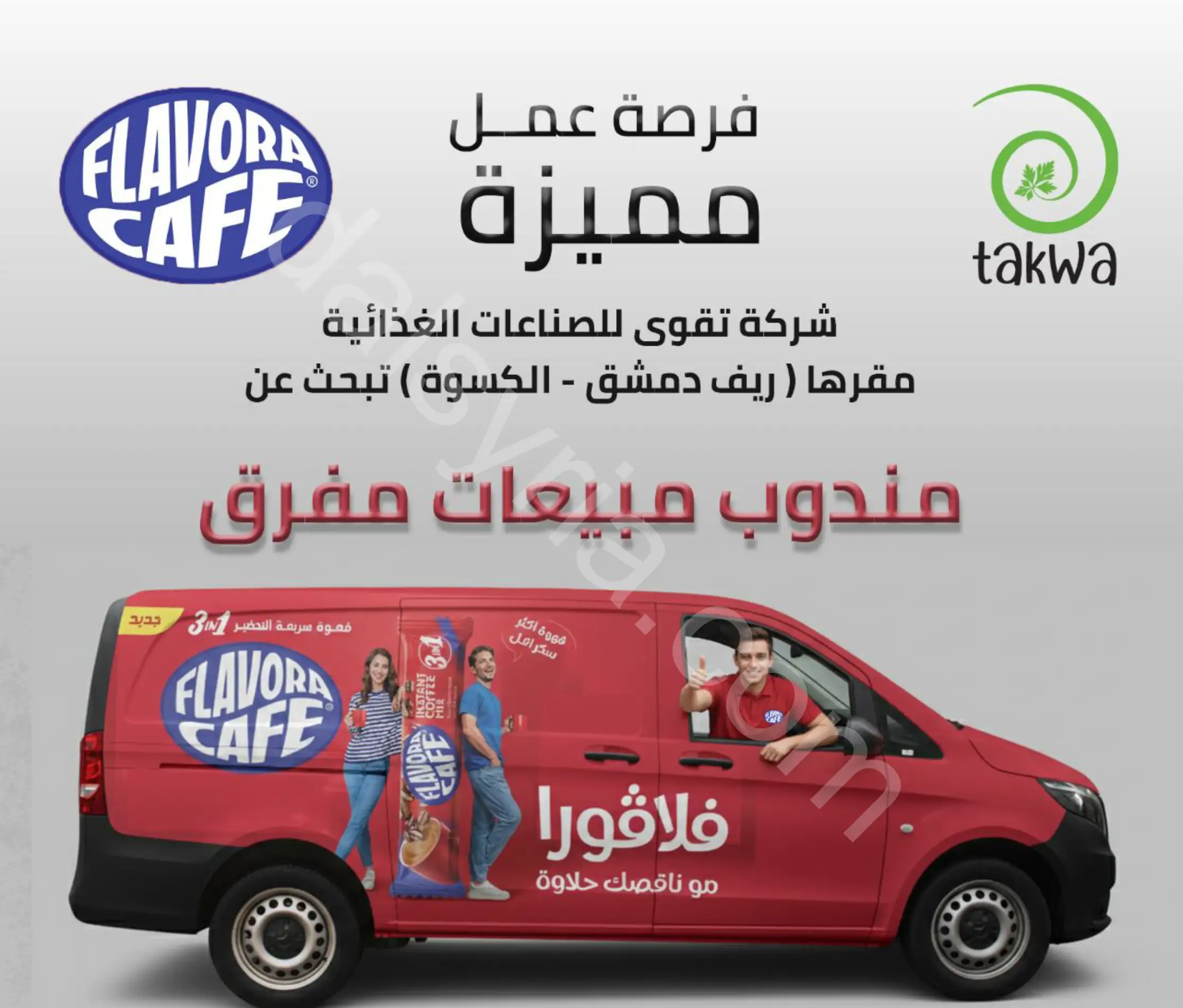 Advertisement