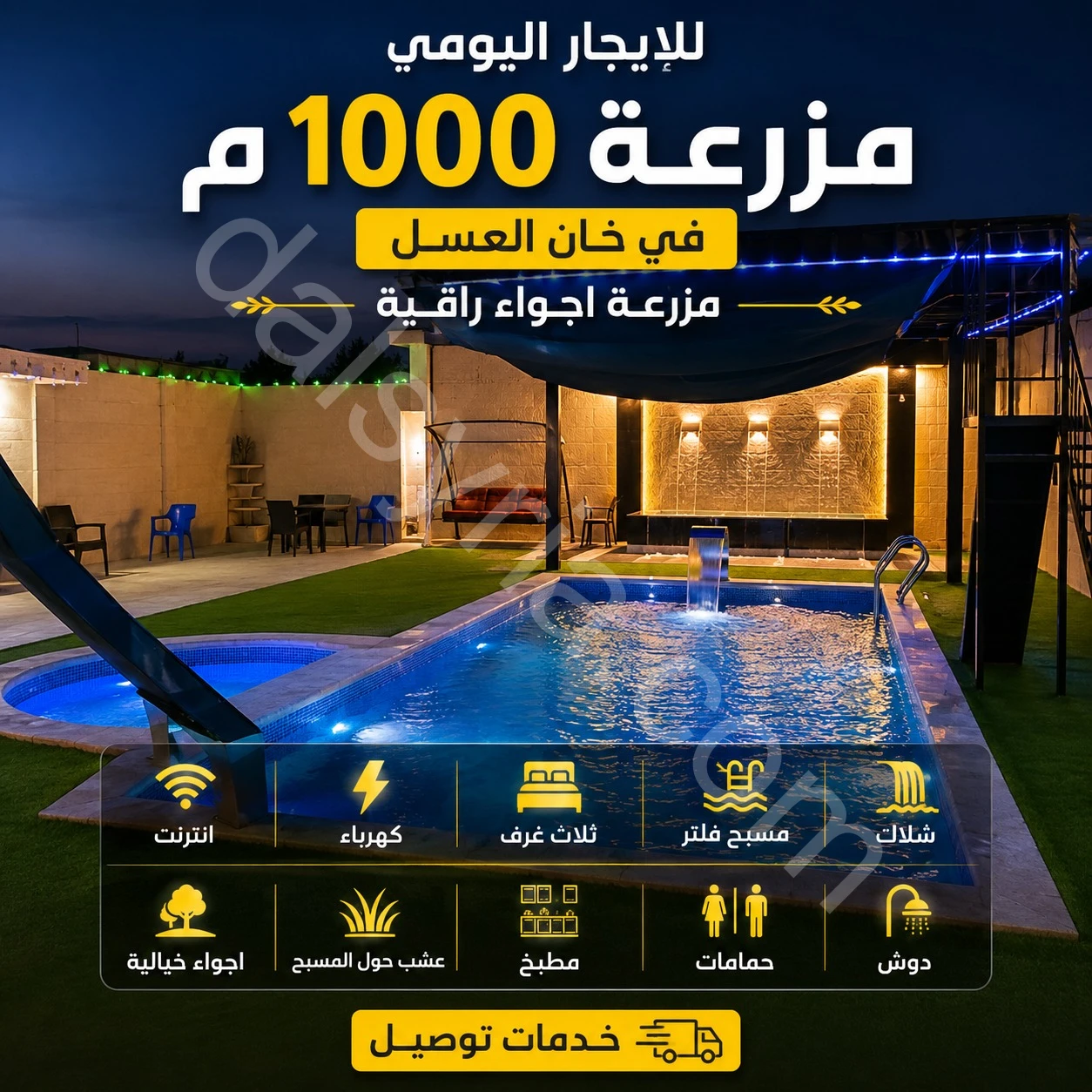 Advertisement