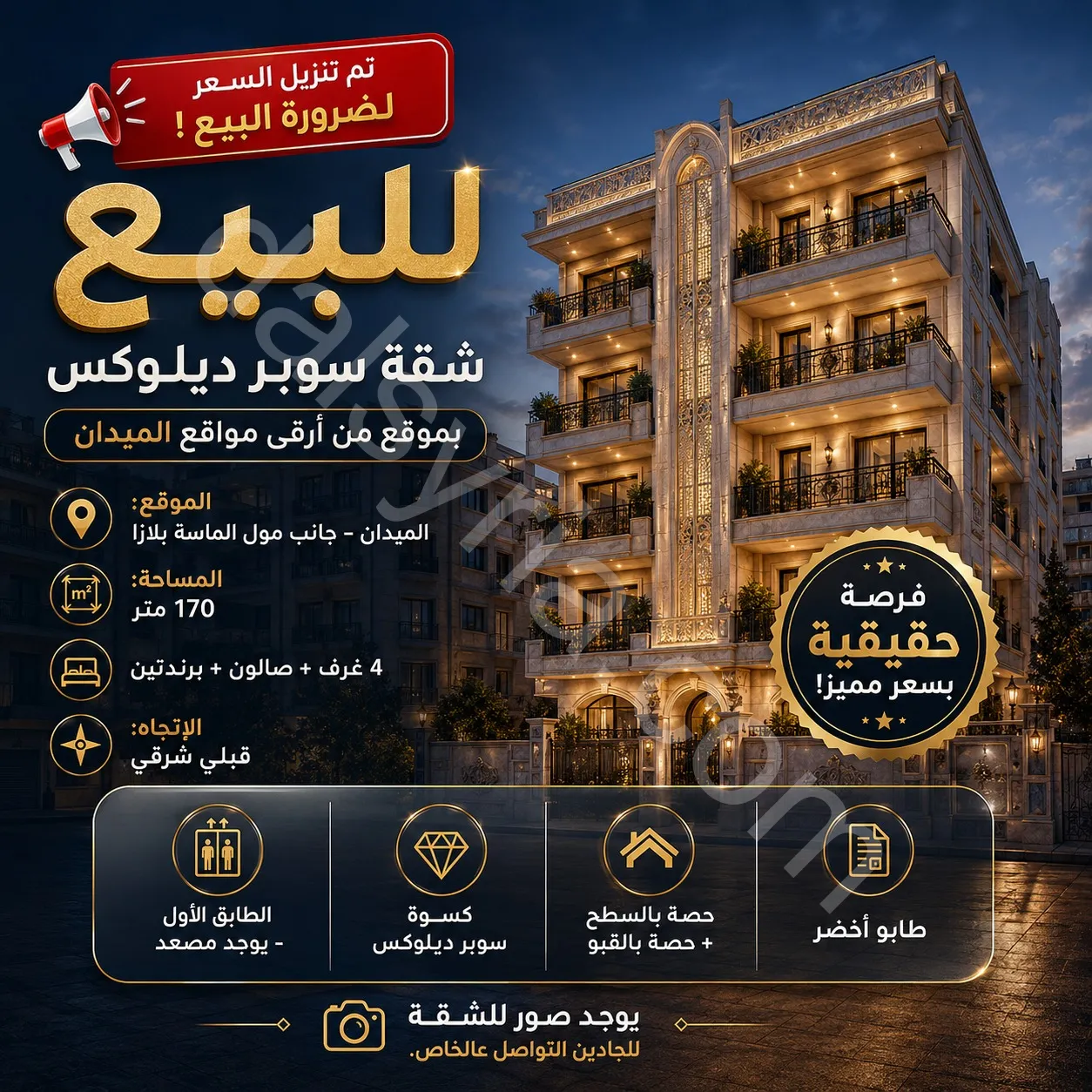 Advertisement