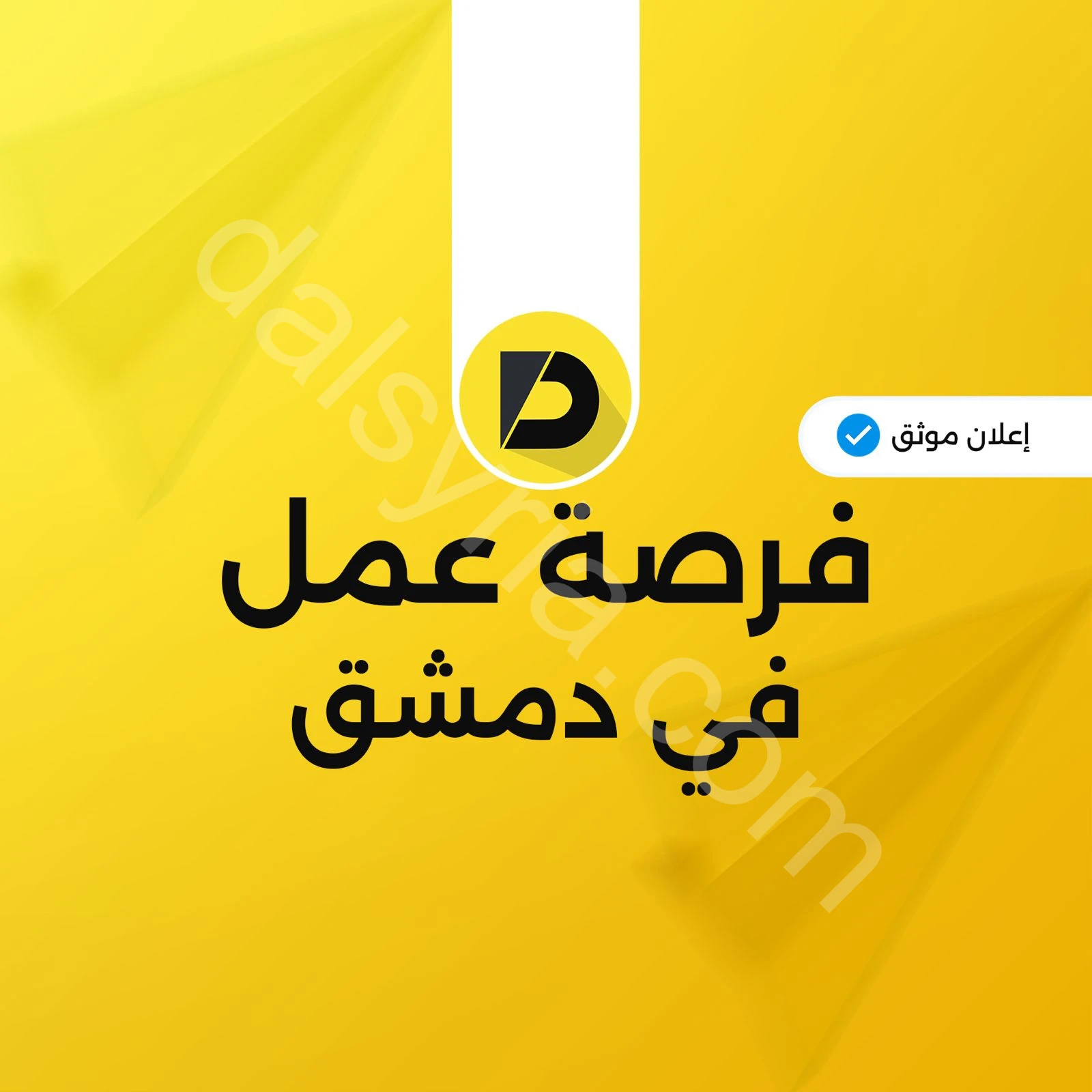 مطلوب سائق خاص 