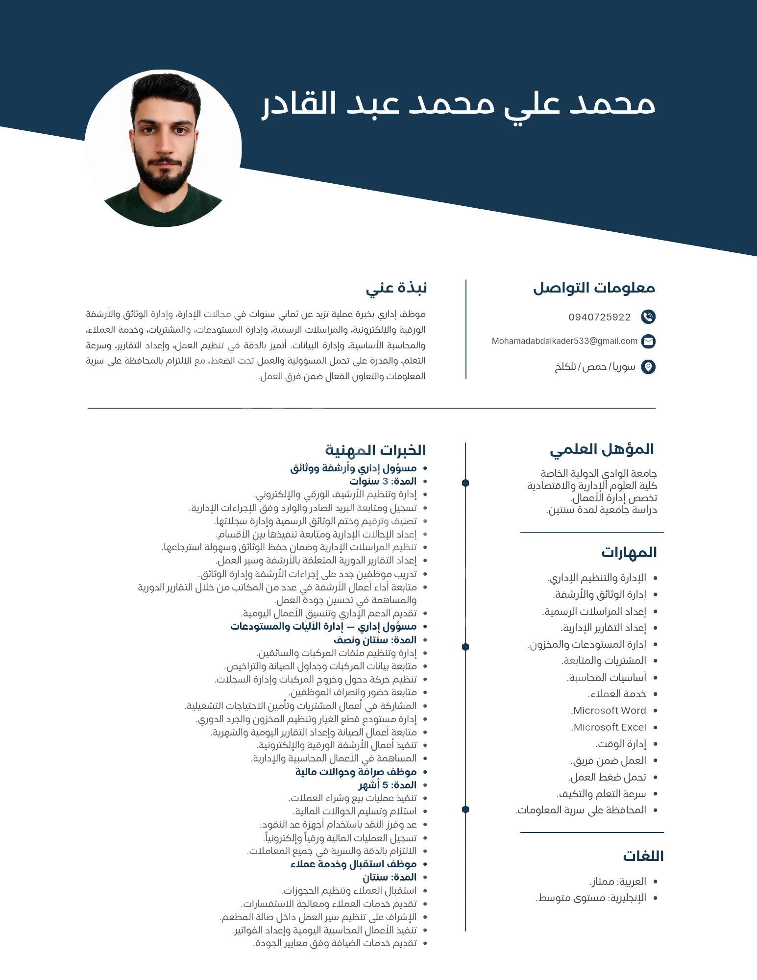 عمل ضمن معامل أو مكاتب ابحث عن عمل