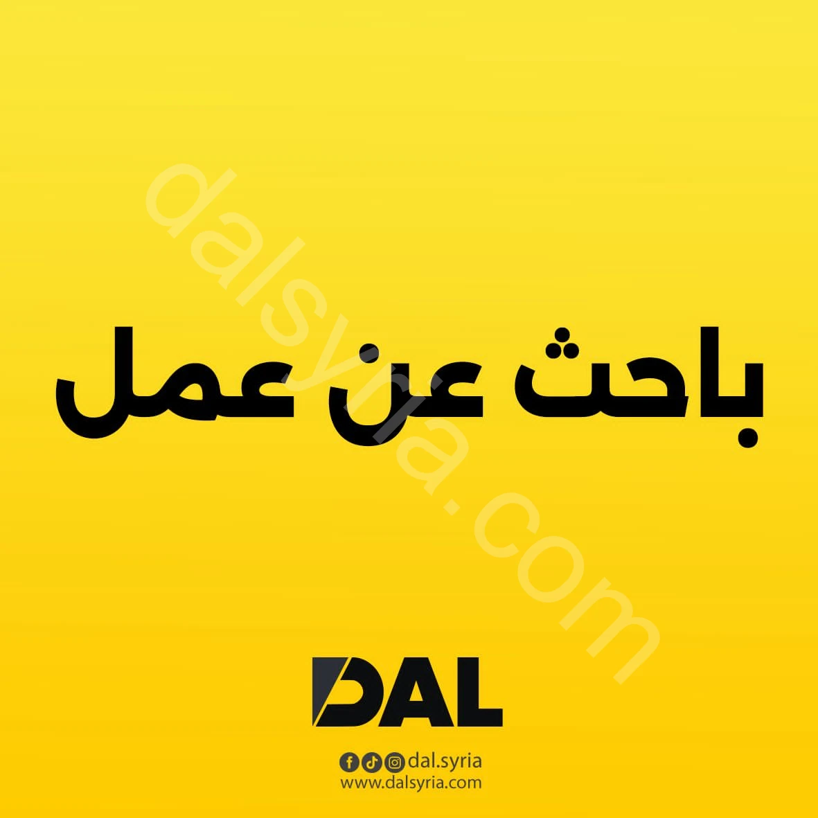 Advertisement