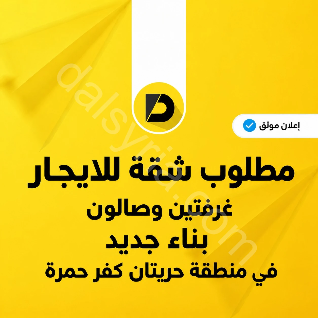 Advertisement