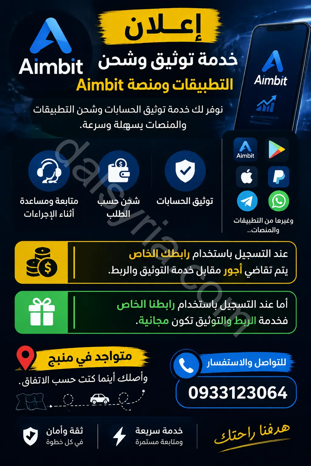 مكتب ابو القاسم 