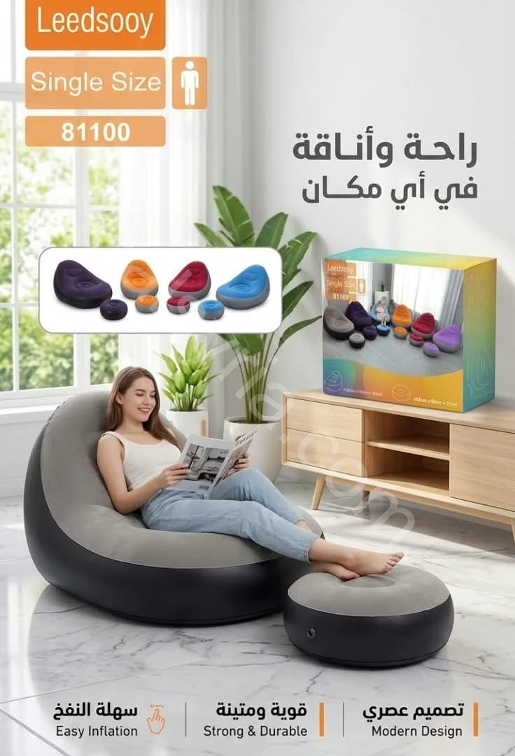 كنبة نفخ هوائية مع مسند للأقدام