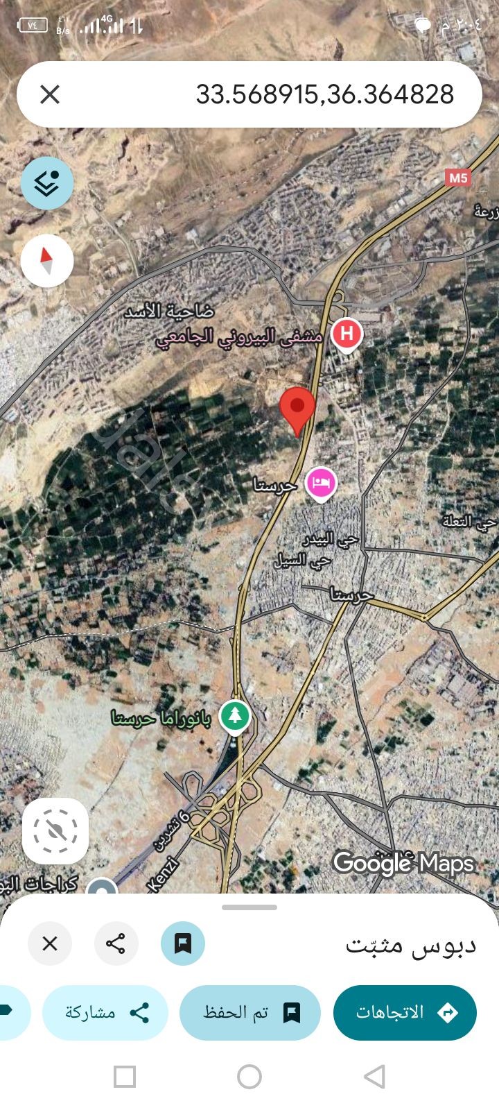 للبيع ارض على اوتوستراد حرستا