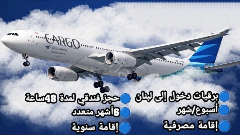 متوفر خدمات سفر