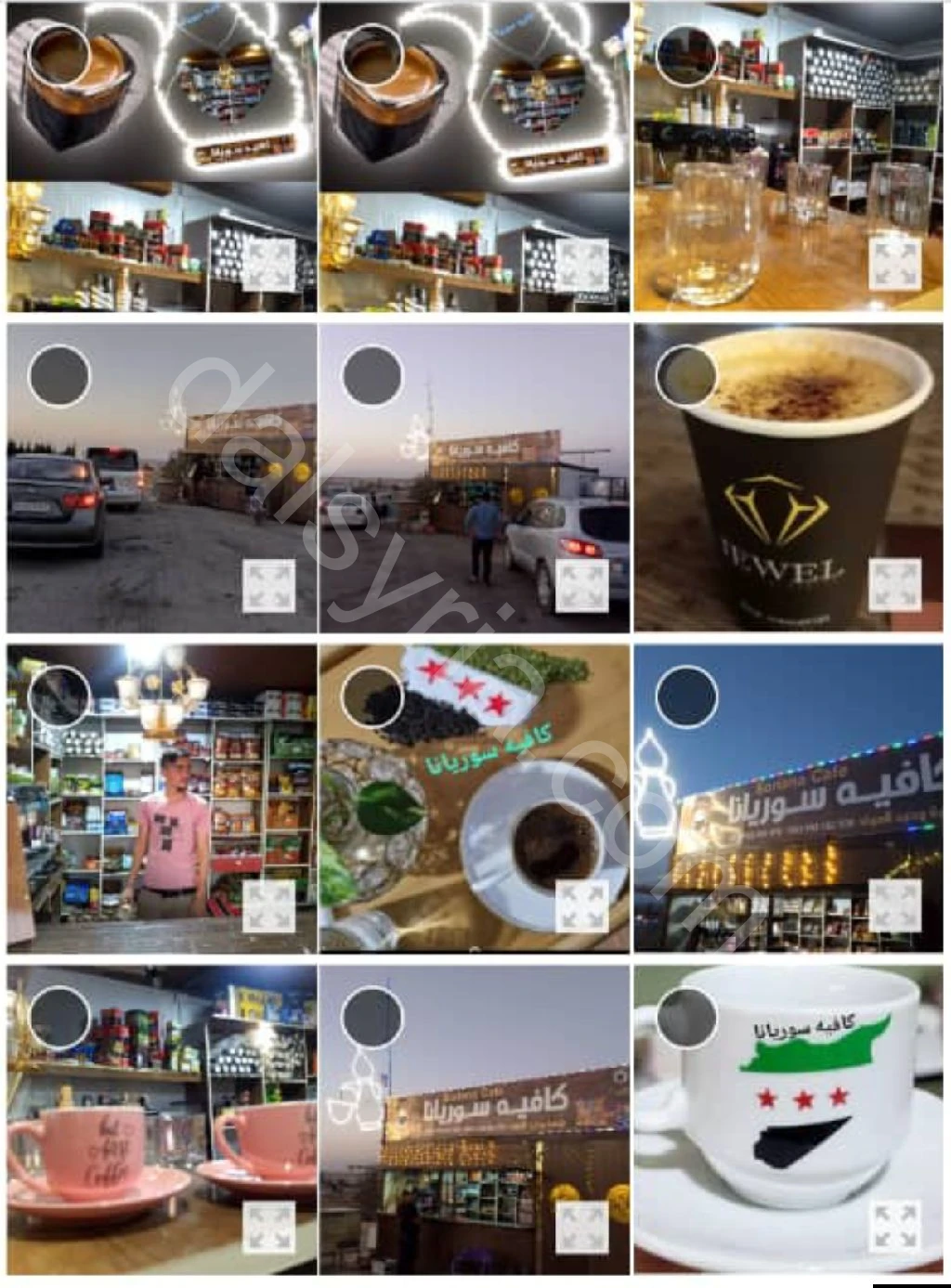 كافية سوريانا