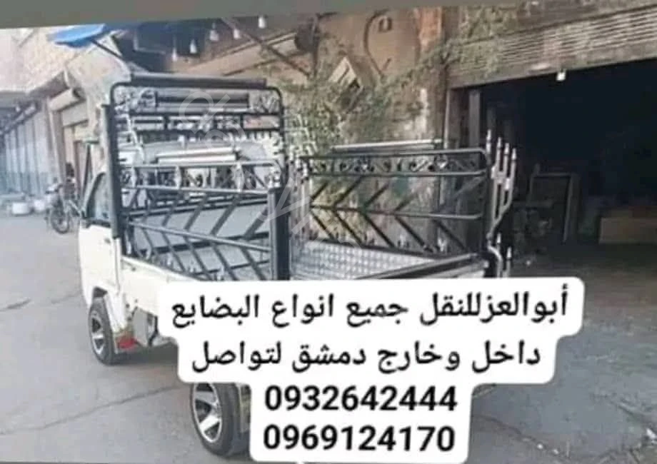 متوفر خدمة نقل لجميع المناطق 