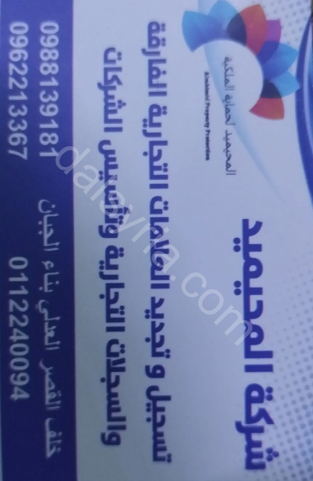 متوفر حماية ملكية تجارية وصناعية