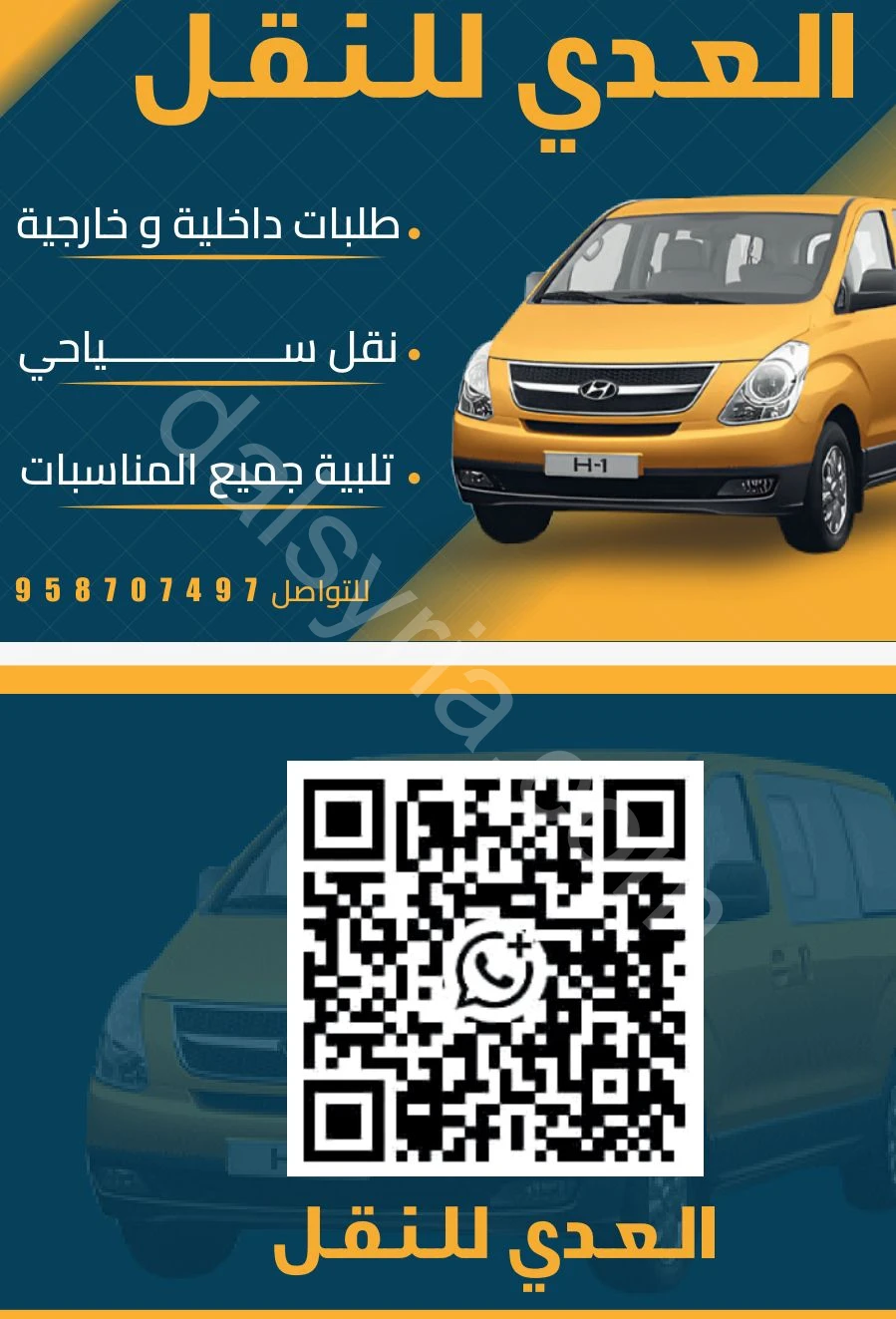 متوفر خدمات نقل