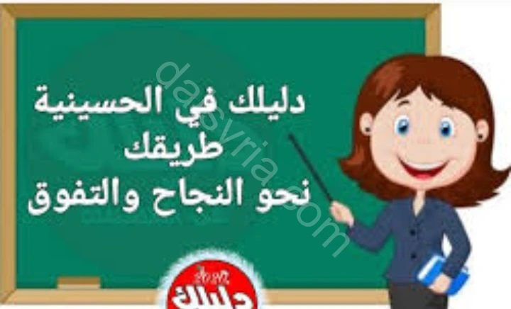 آنسة لجميع المواد في الصف الأول والثاني وحتى نهاية الصف السادس