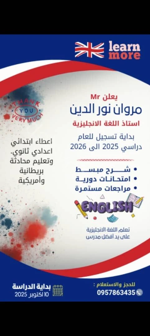 how to be special speaker in English language