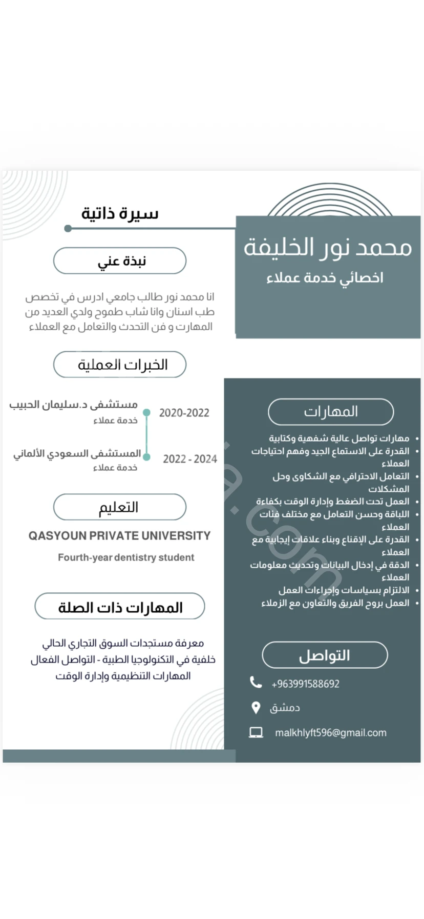 ابحث عن عمل خدمة عملاء