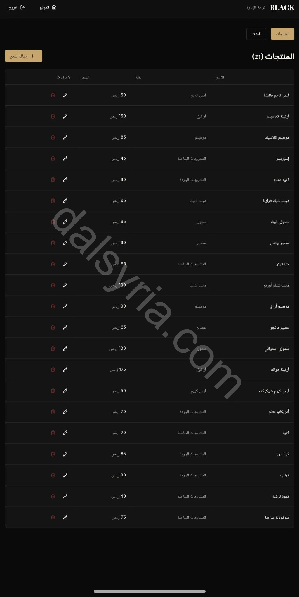 تصميم مواقع إلكترونية حديثة للمقاهي والمطاعم مع قائمة رقمية ولوحة تحكم سهلة