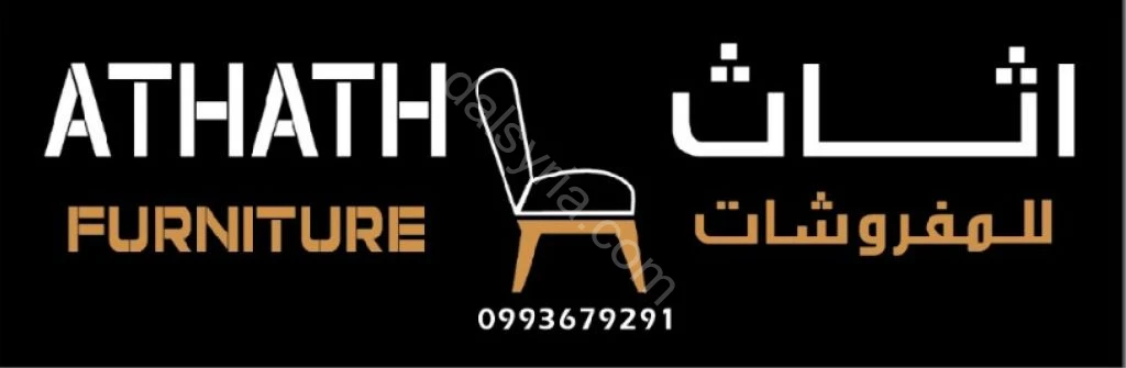 معمل مفروشات  بحاجة عمال ذو خبرة في مجال نجارة الكنب والتنجيد