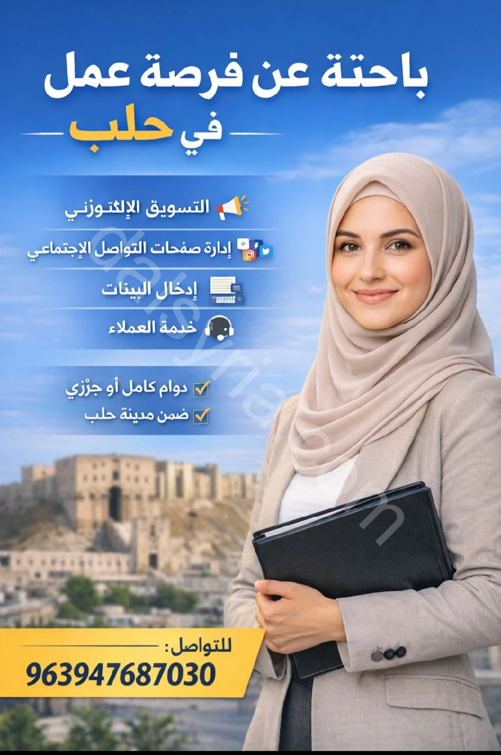 ابحث عن عمل مكتبي