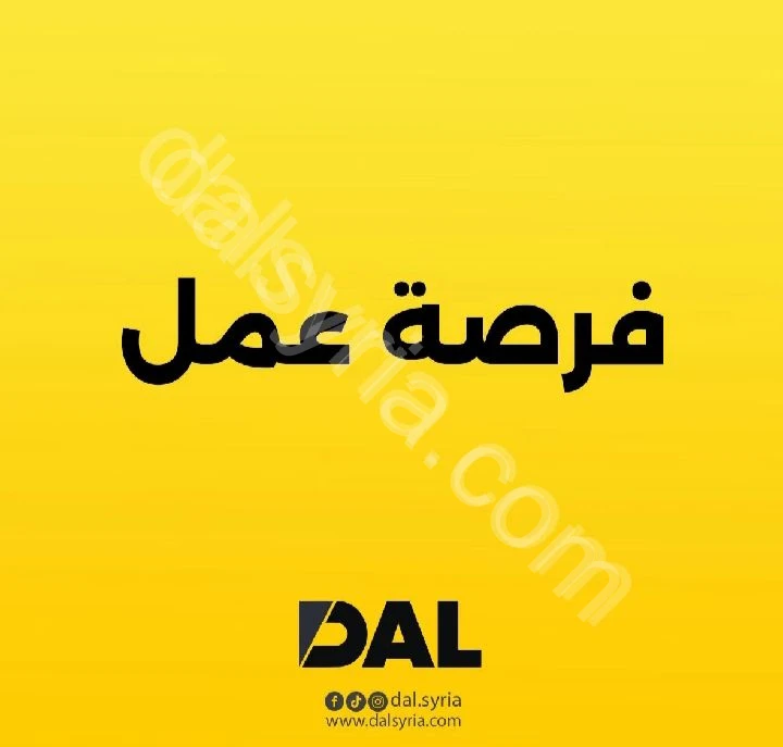 مطلوب موظفة مشتريات خارجية وأعمال لوجستية