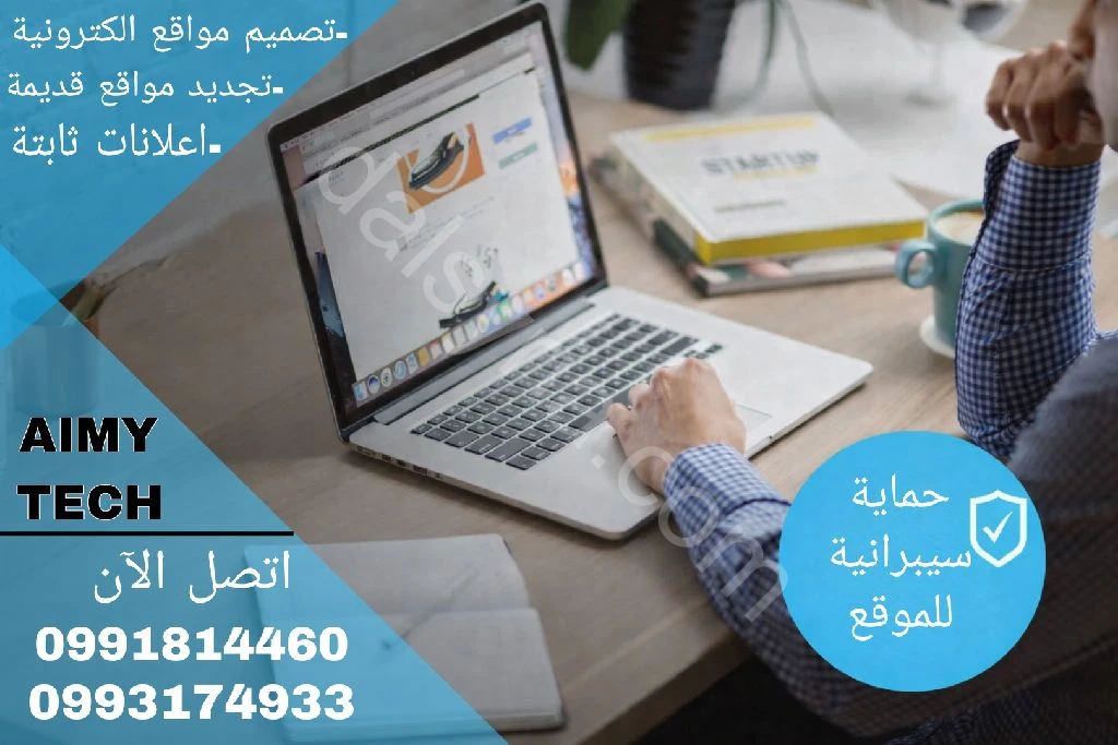 منصمملك موقع إلكتروني آمن من الاختراق