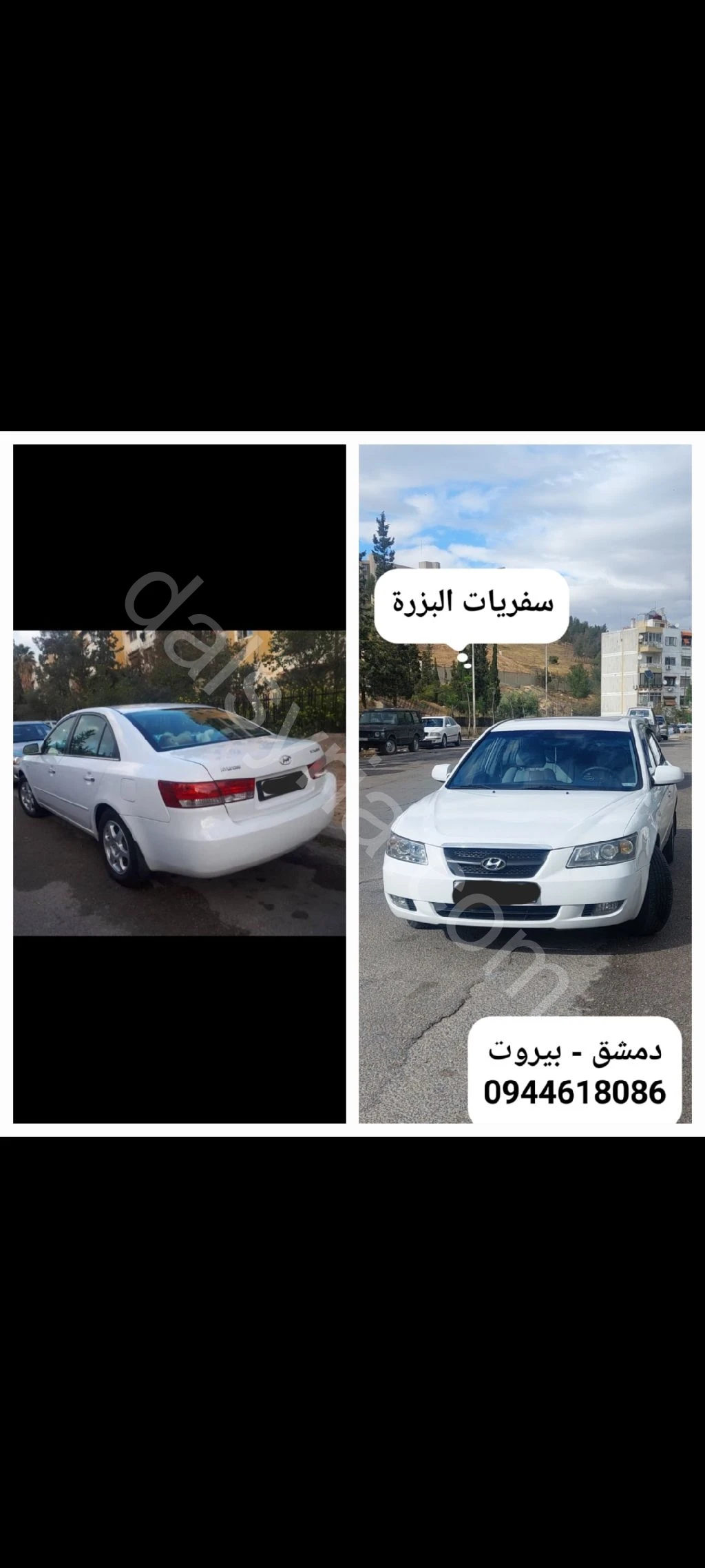 سيارة اجرة من لبنان الى دمشق والعكس