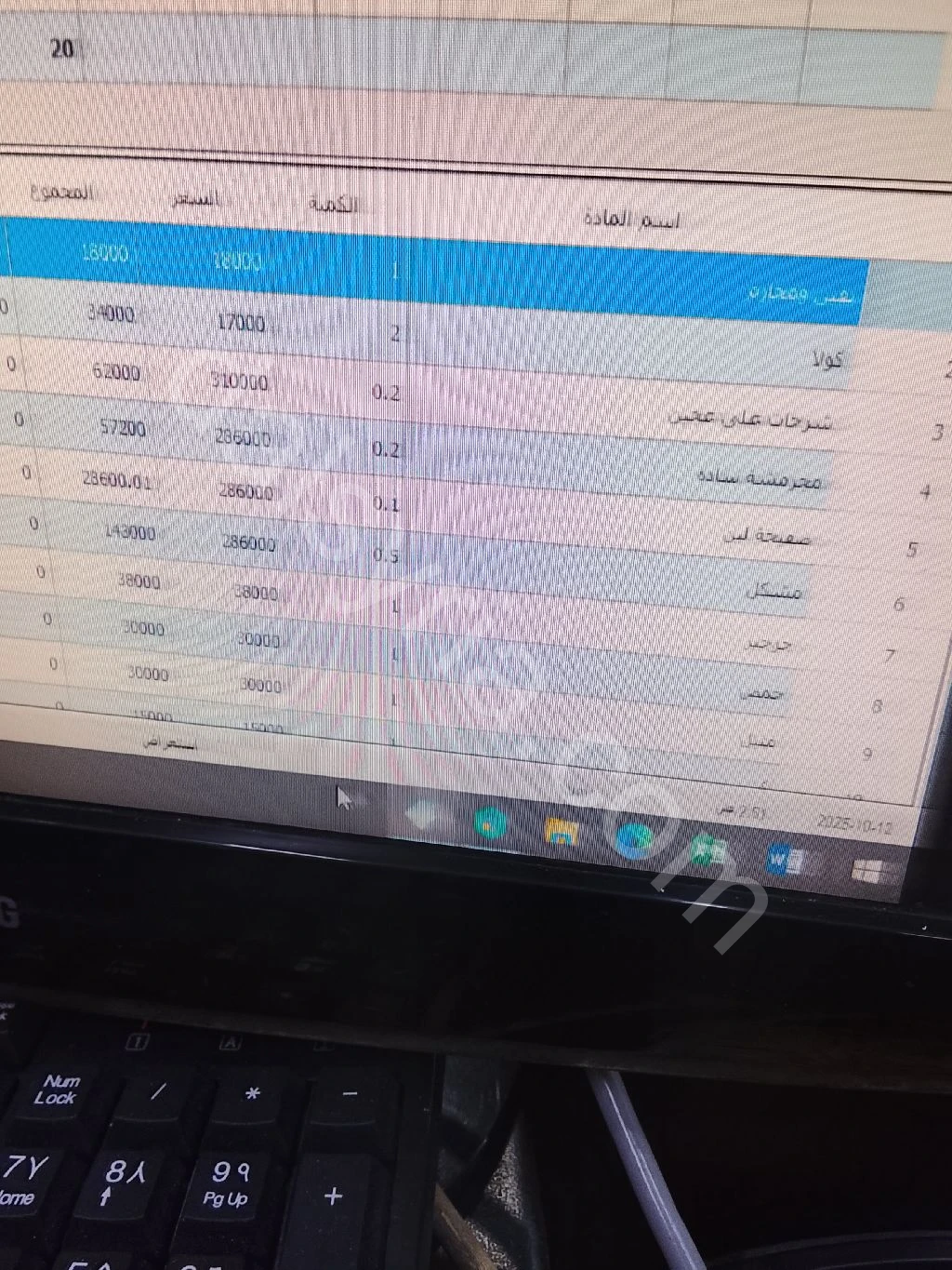 ابحث عن عمل كاشير وشغيل بسطة