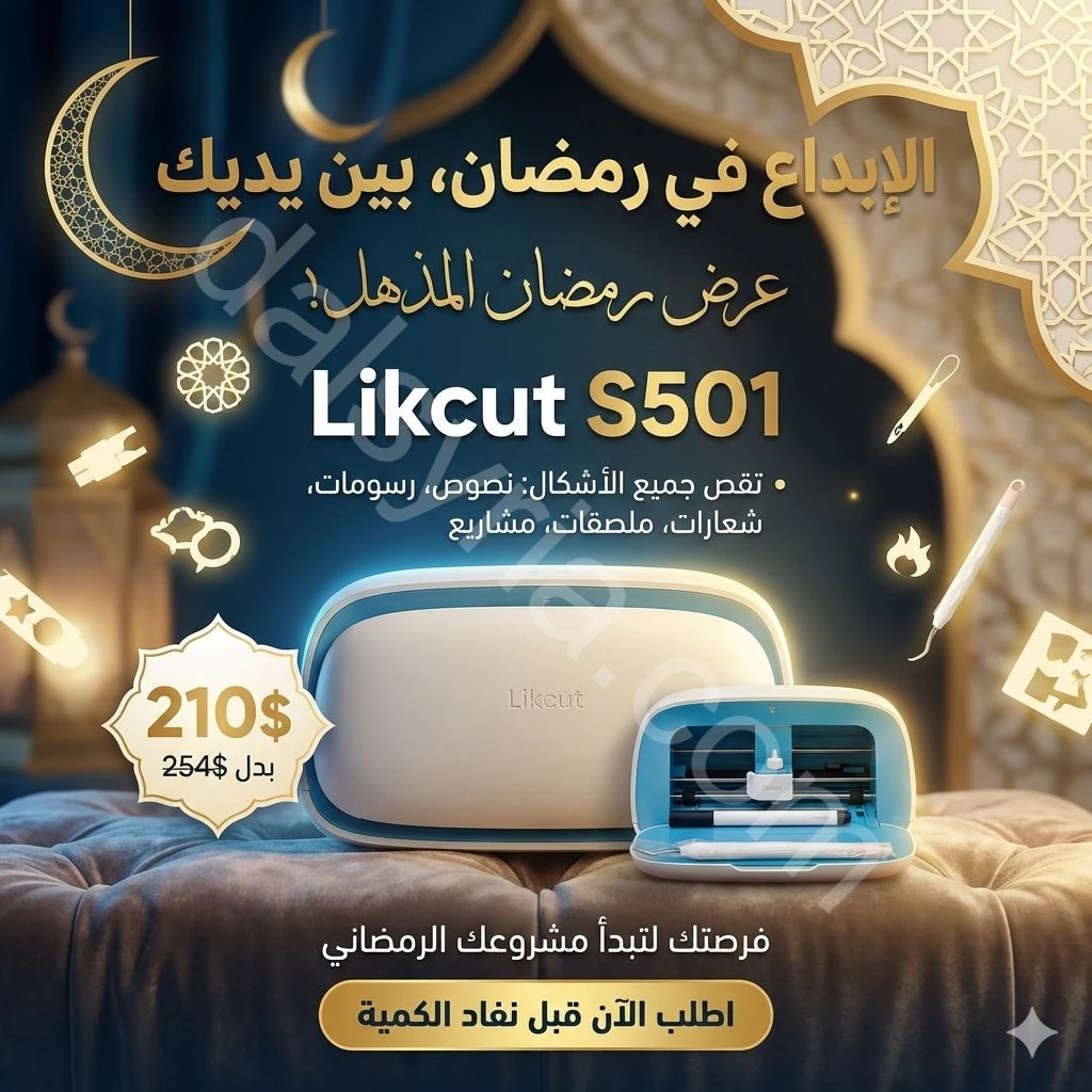 ماكينة قص Likcut S501