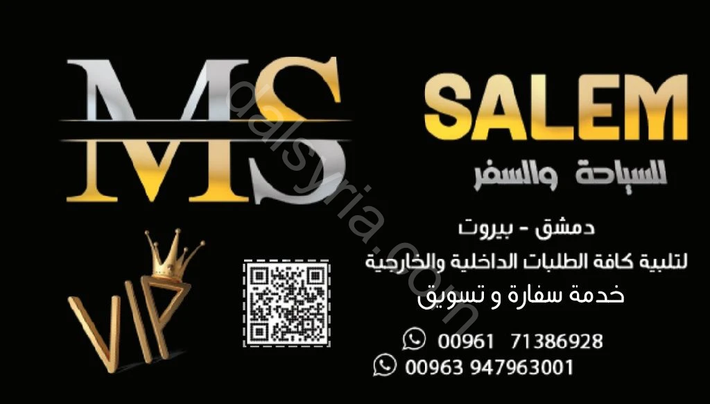 سفريات من سوريا للبنان والعكس