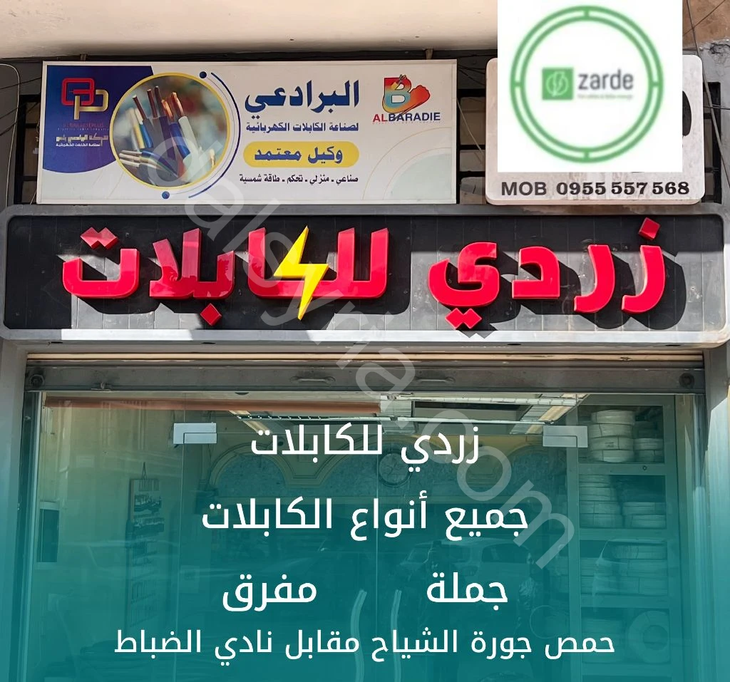 مطلوب محاسب للعمل في حمص