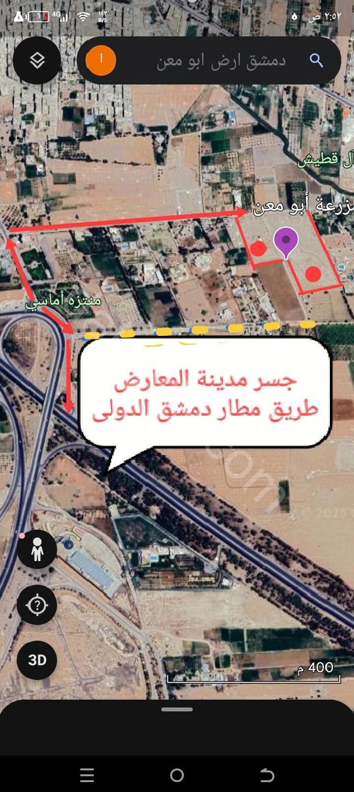 للبيع ارض دونم على طريق مطار دمشق الدولي 