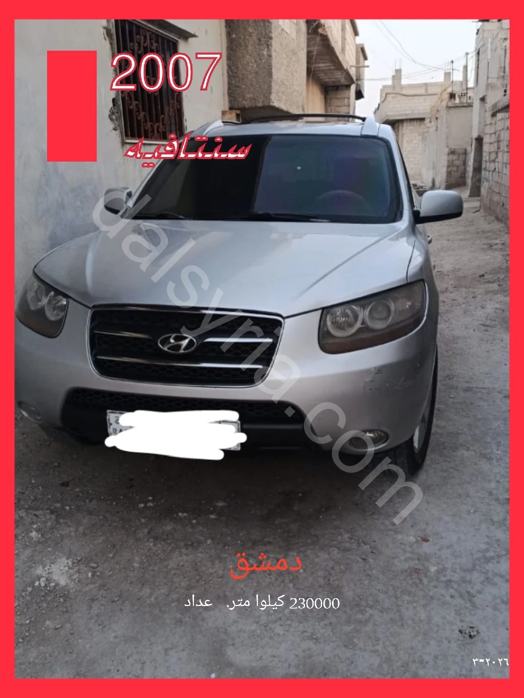 لللبيع هيونداي سنتافيه 2007