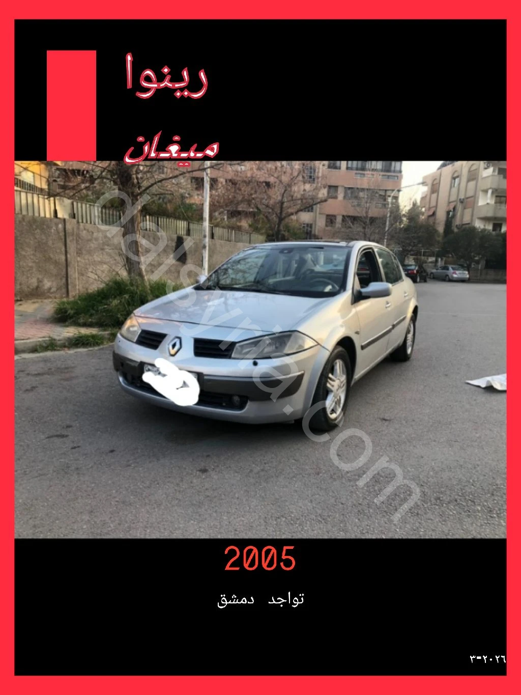 للبيع رينو ميجان 2005