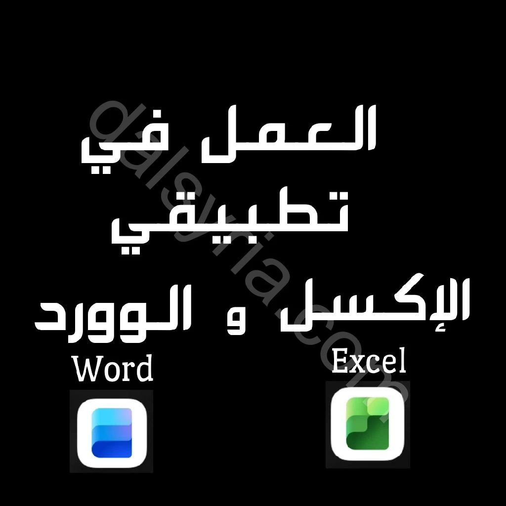 ابحث عن عمل ادخال بيانات