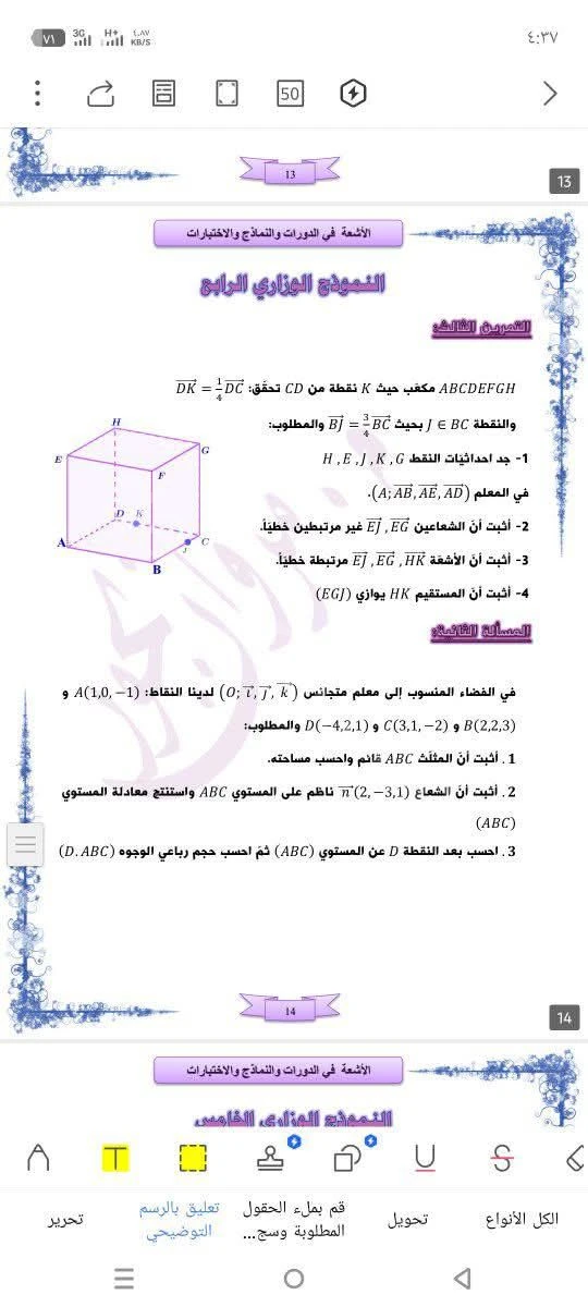 Slide 5