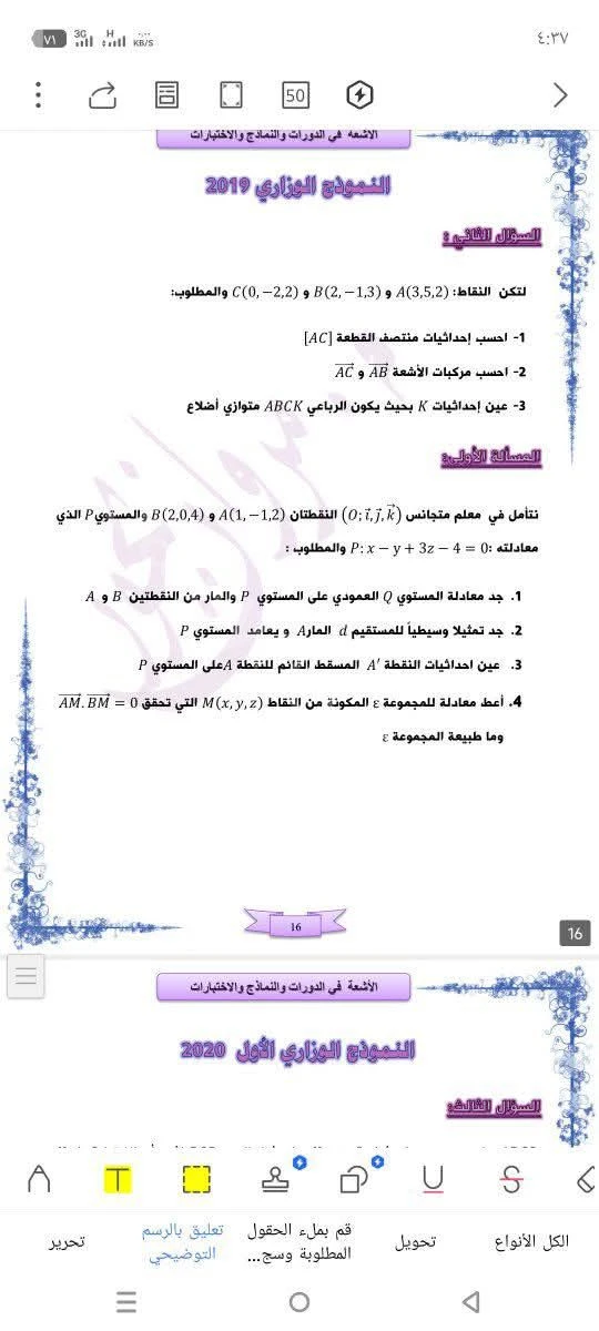 Slide 7