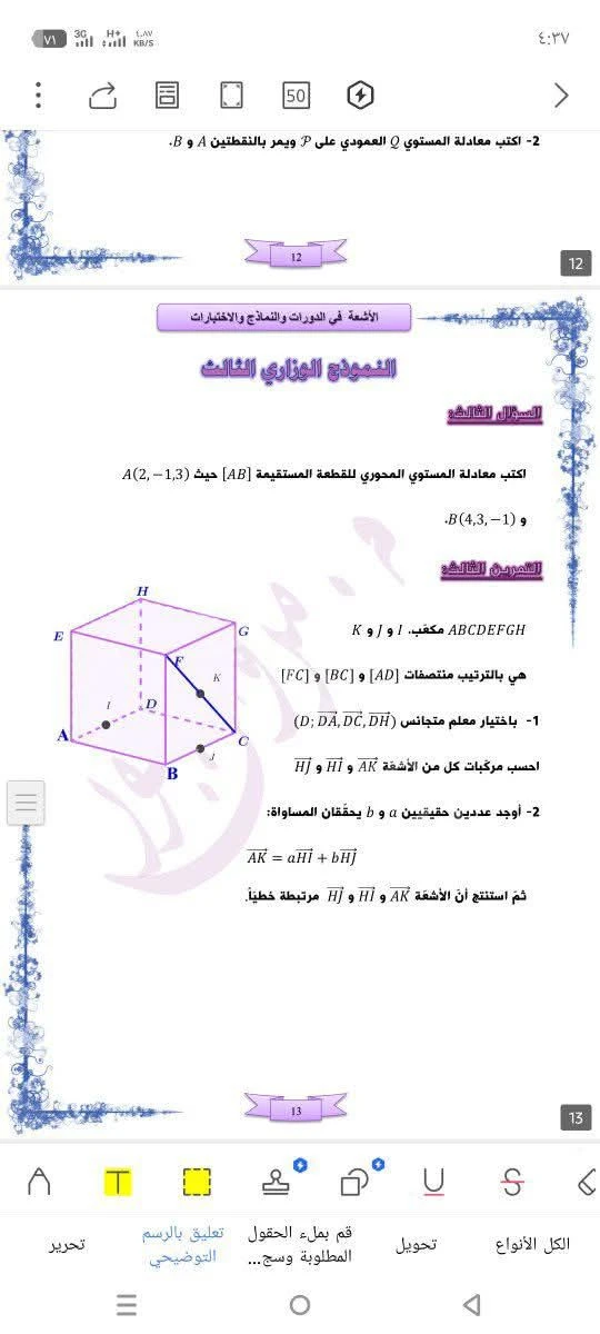 Slide 8