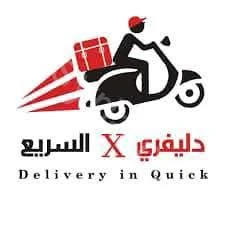 توصيل طلبات ضمن دمشق وريفها