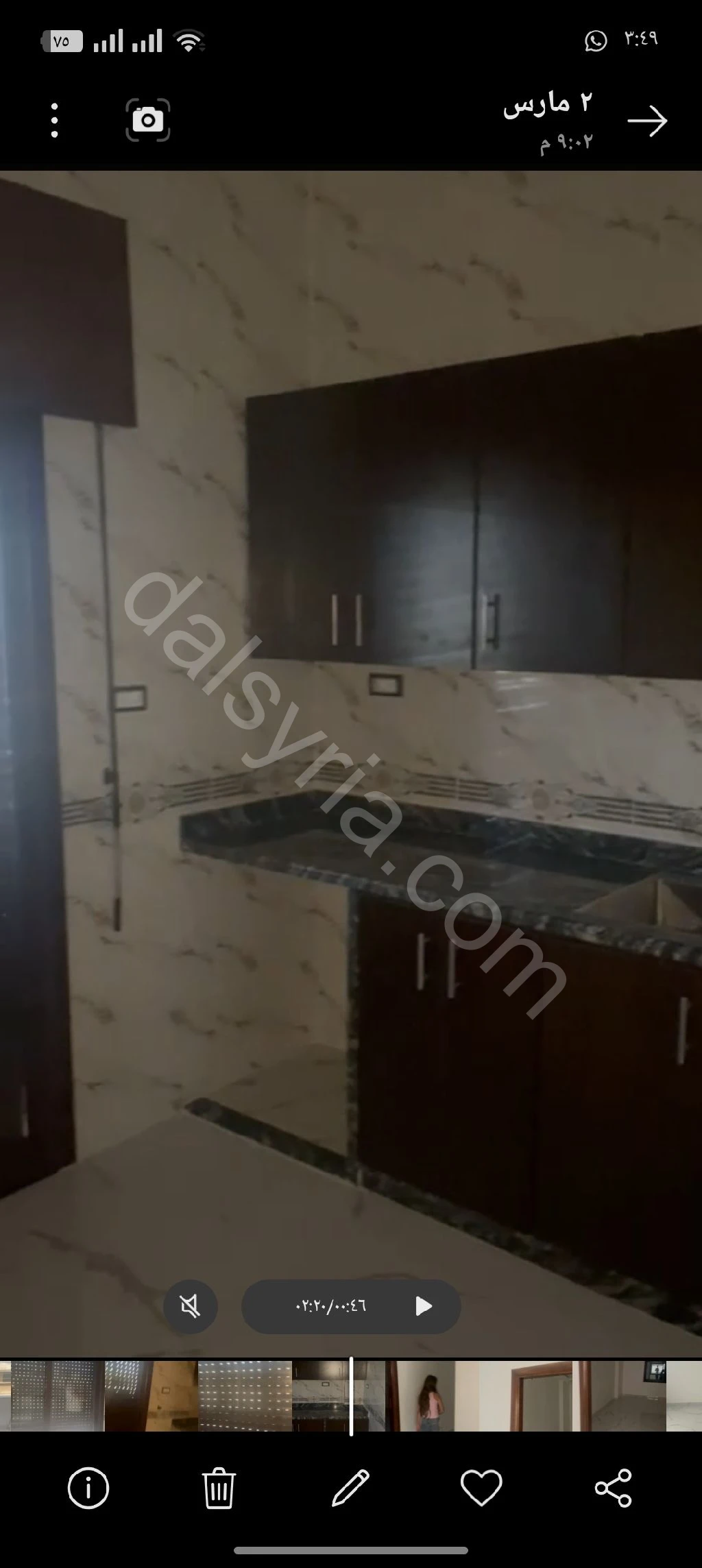 للبيع شقة 120م في بابا عمرو