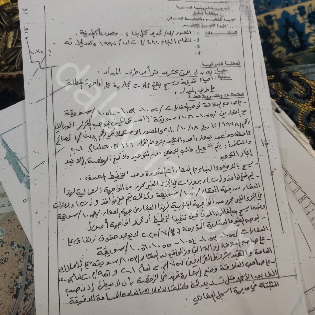 للبيع ارض 831م في باب مصلى