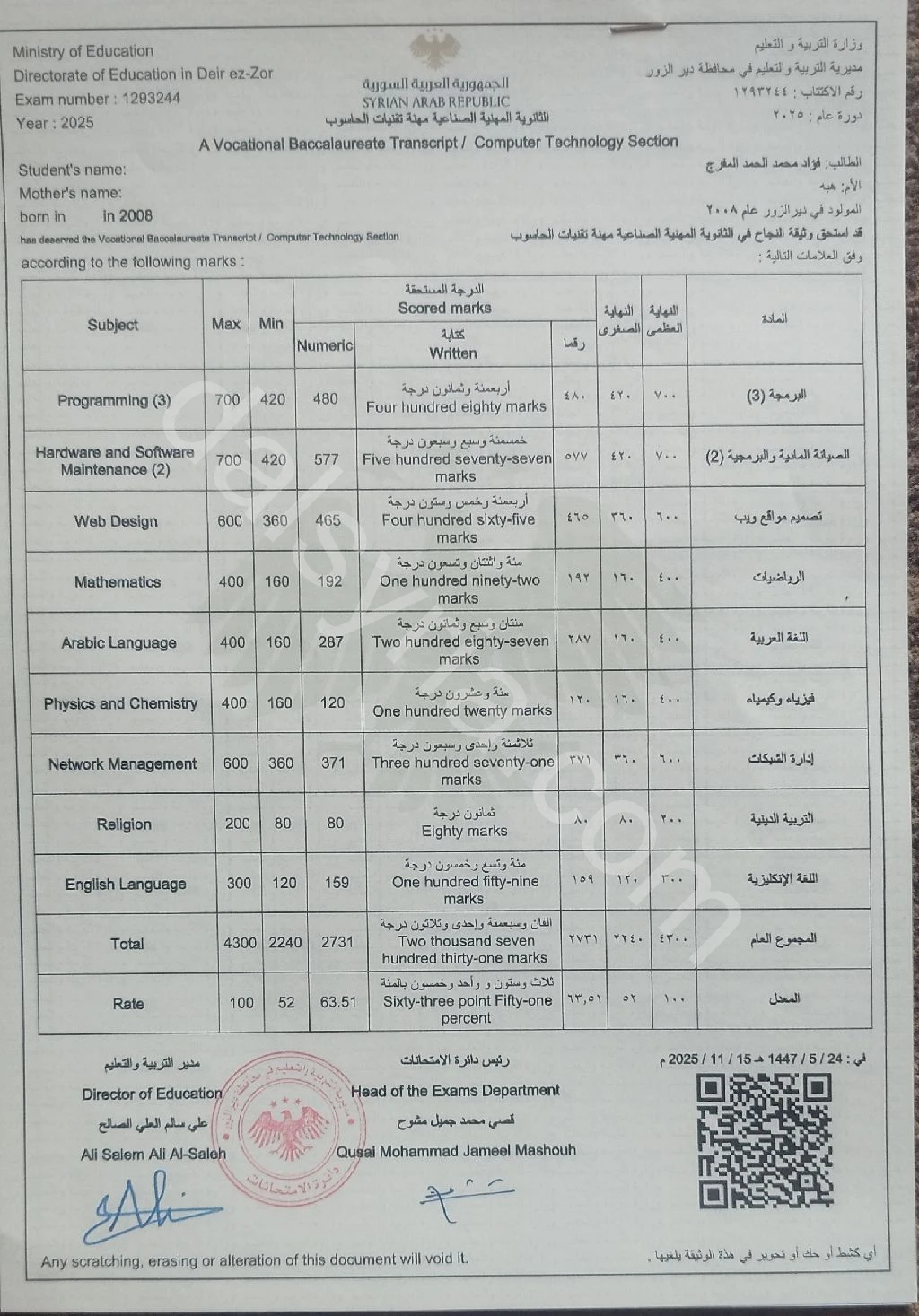 ابحث عن عمل اجيد المحاسبة قليلا واجيد العمل على الحاسوب وبرامج ال Excel. Word