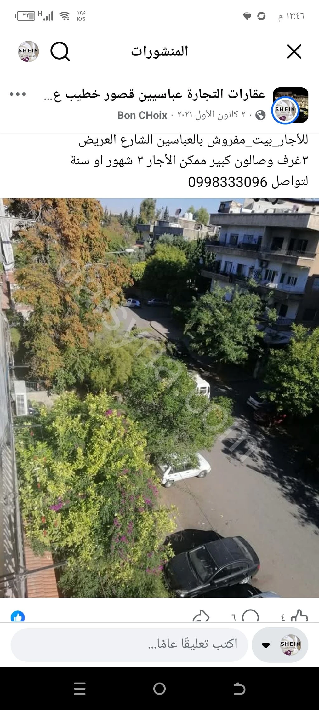 للإيجار السنوي شقة مفروشة 90م في العباسيين