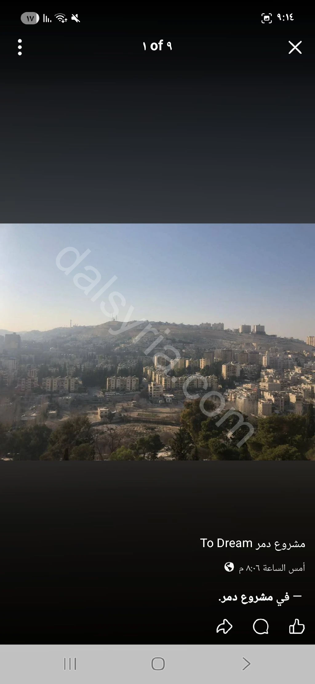 مطلوب للإيجار شقة في مشروع دمر